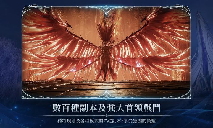 永恒之塔2手游台服下载 第1张图片