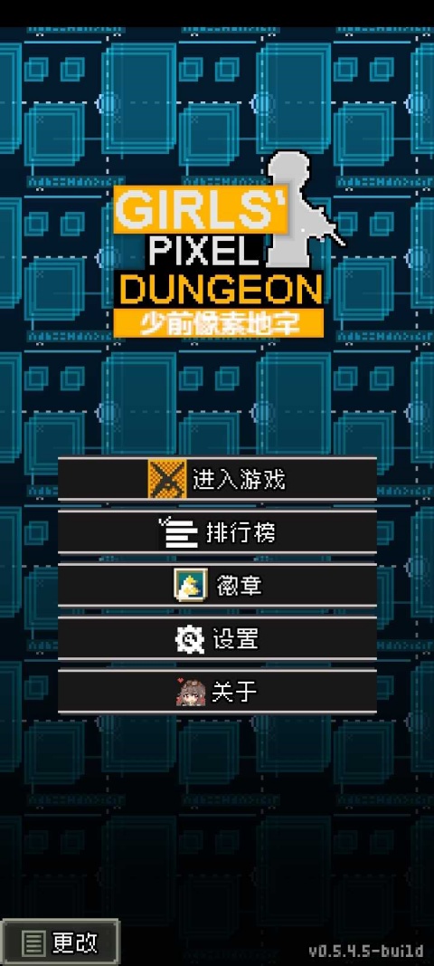 少前地牢汉化手机版下载 第1张图片