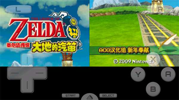 塞尔达传说大地的汽笛手机版下载 第3张图片