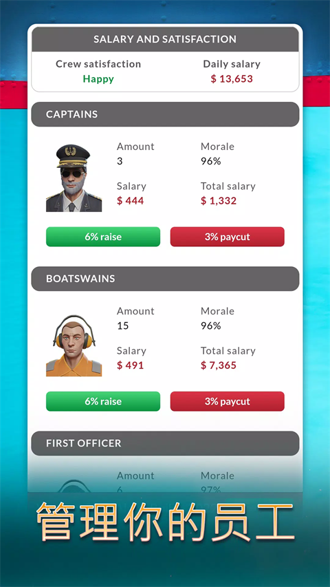 航运经理2025游戏下载 第1张图片