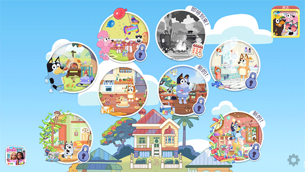 布鲁伊一起玩吧游戏免费版下载 第3张图片