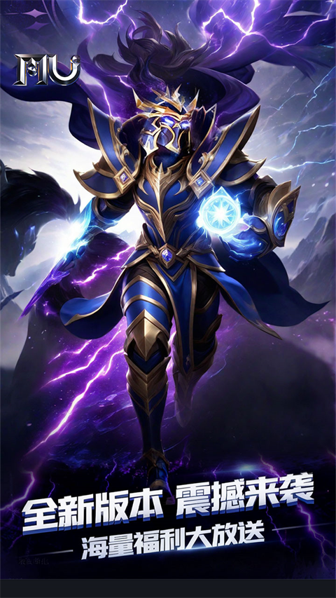 魔光奇迹0.1折扣版下载 第4张图片