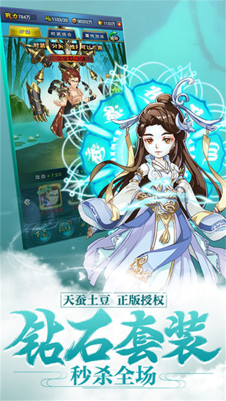 新大主宰手游官方版下载 第2张图片