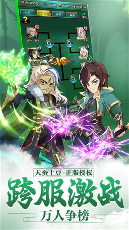 新大主宰手游官方版下载 第3张图片