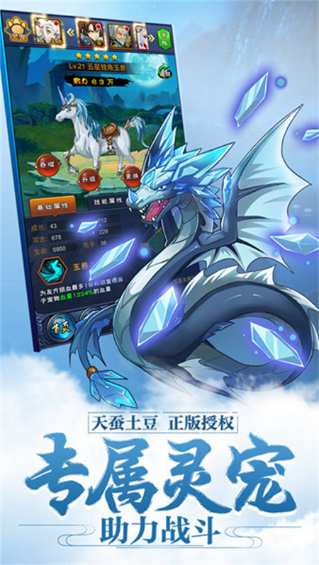 新大主宰手游官方版下载 第1张图片