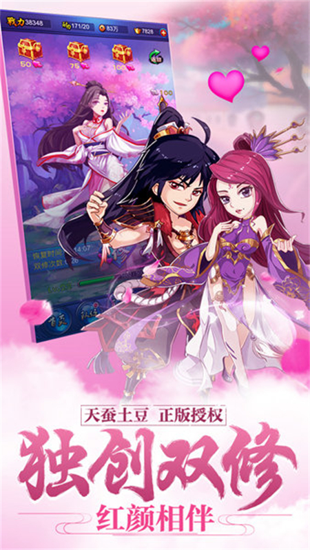 新大主宰手游官方版下载 第4张图片