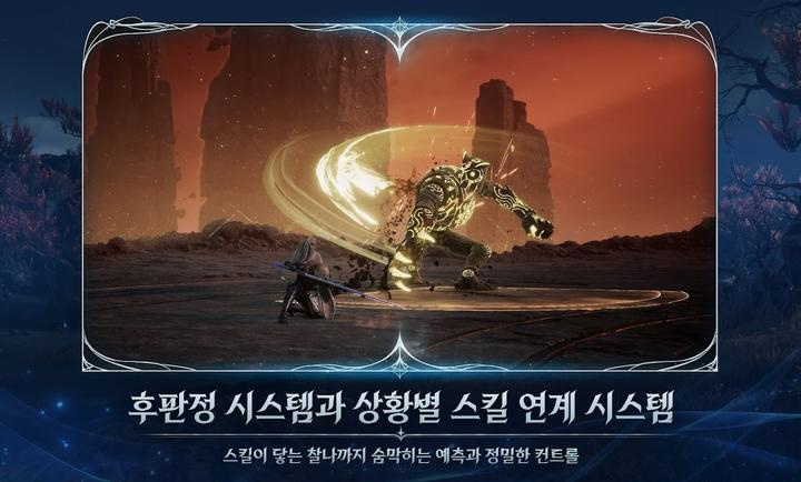 永恒之塔2手游韩服下载 第4张图片