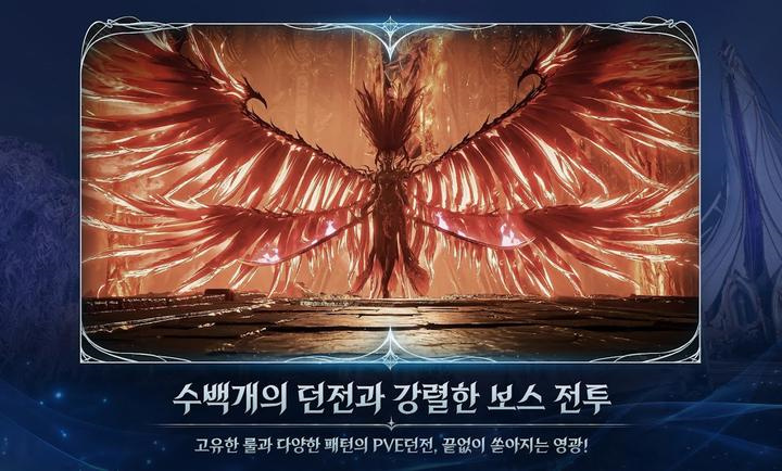 永恒之塔2手游韩服下载 第5张图片