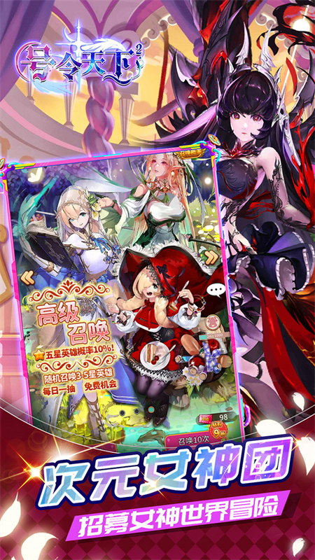 号令天下2手游0.1折版下载 第5张图片