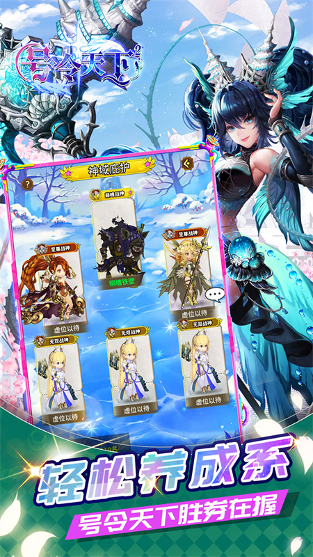 号令天下2手游0.1折版下载 第4张图片