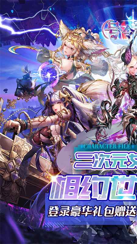 号令天下2手游0.1折版下载 第1张图片