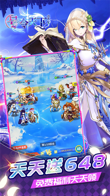 号令天下2手游0.1折版下载 第3张图片