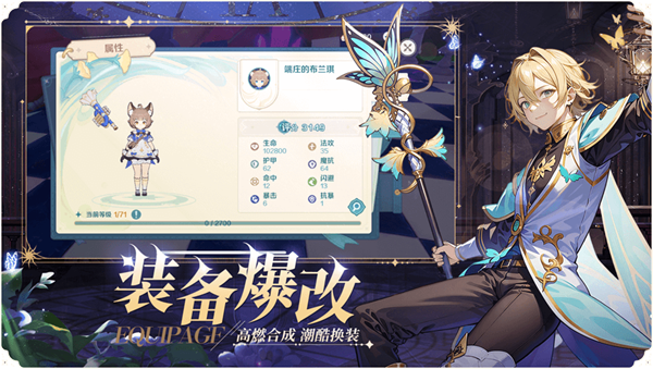 奇幻梦旅人手游下载 第1张图片