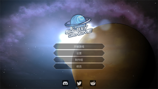 银河系基因组最新版下载 第2张图片