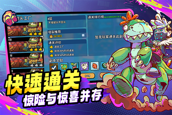 了不起的0516手游下载 第1张图片