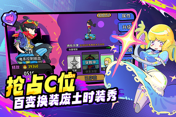 了不起的0516手游下载 第4张图片