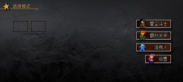 JOJO格斗游戏手机版下载 第5张图片