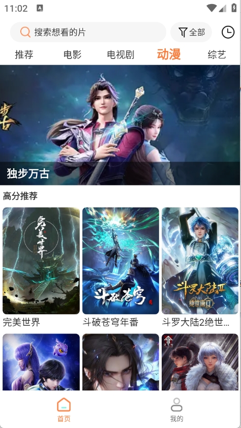 白天鹅免费追剧app下载 第3张图片