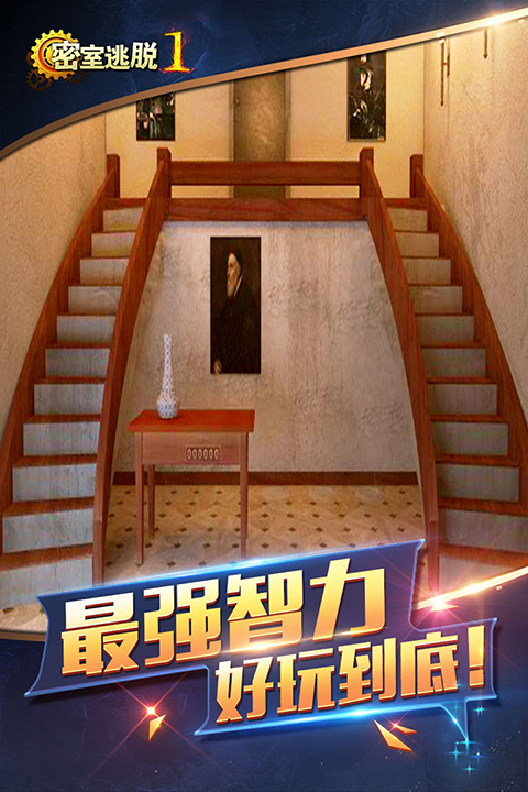 密室逃脱1逃离地牢破解版无限体力 第4张图片