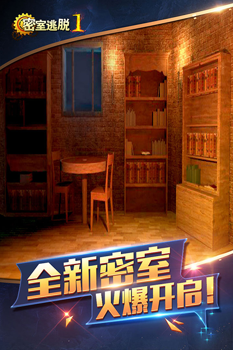 密室逃脱1逃离地牢破解版无限体力 第2张图片