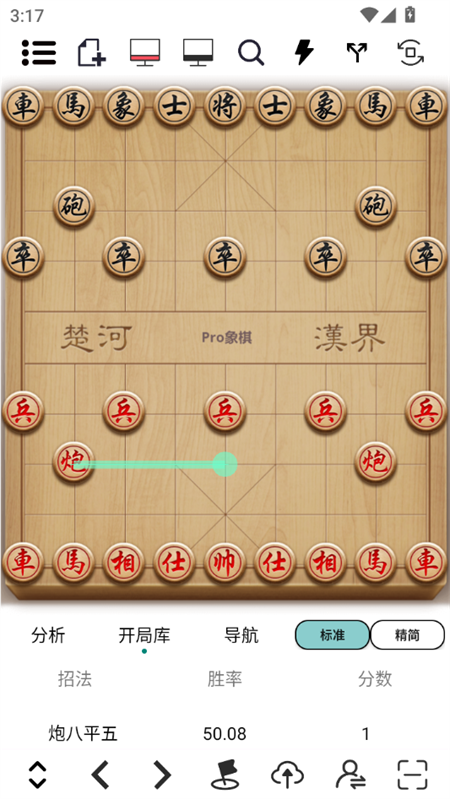 Pro象棋辅助器app官方版下载 第4张图片