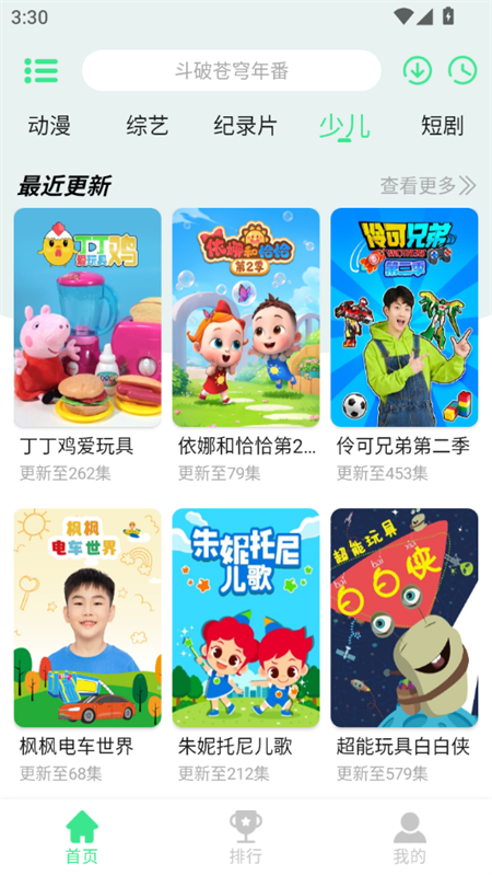 新端木视频app官方版下载 第1张图片