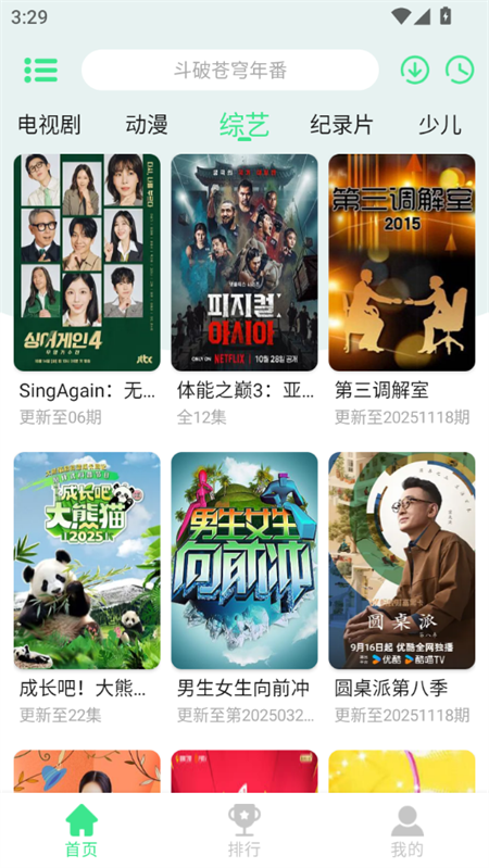 新端木视频app官方版下载 第2张图片