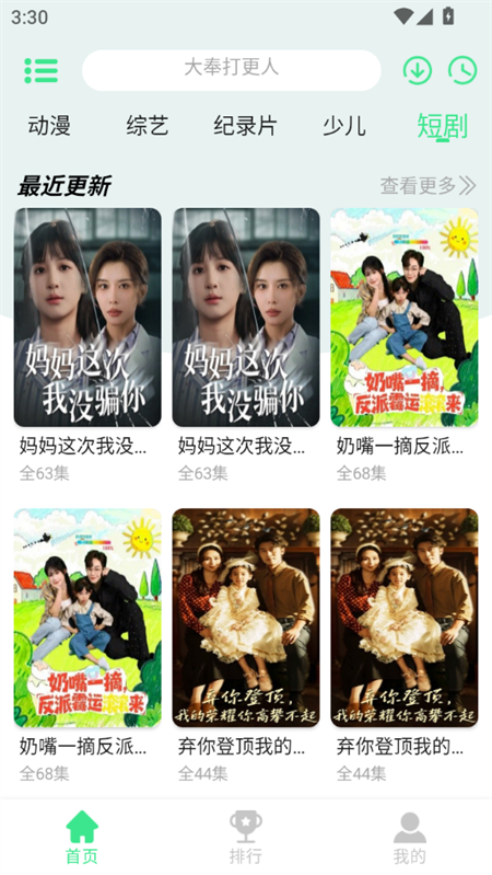 新端木视频app官方版下载 第4张图片