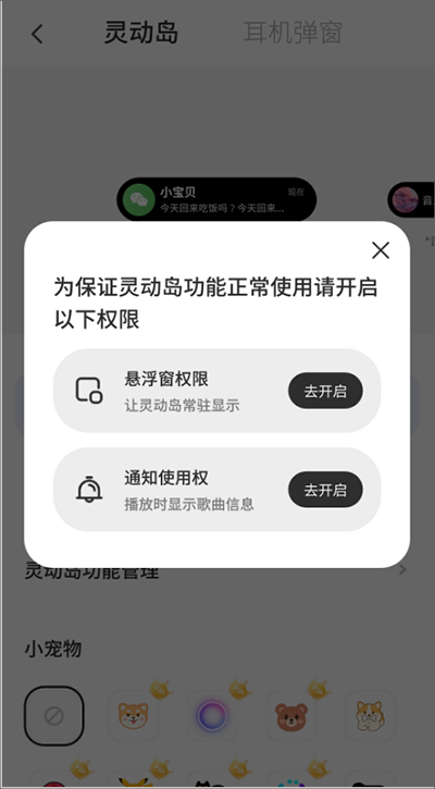 设置灵动岛教程截图2