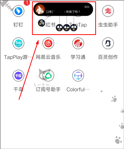 设置灵动岛教程截图5