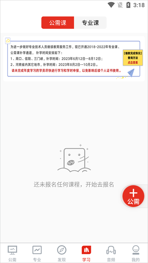 新手指南截图3