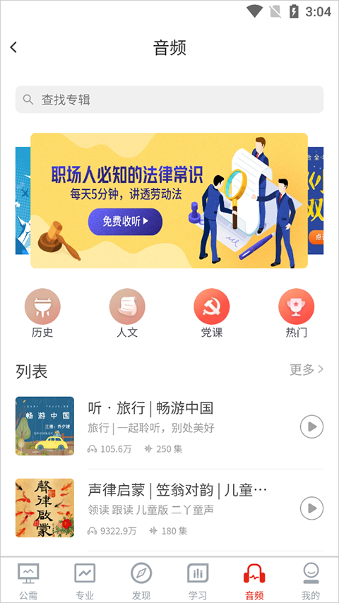 新手指南截图4