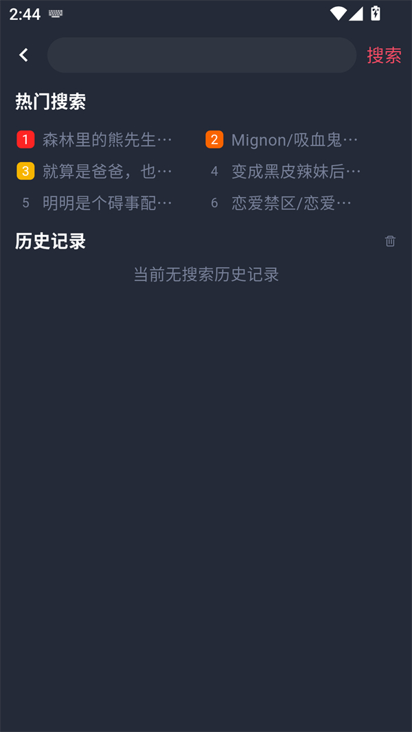 使用教程截图1