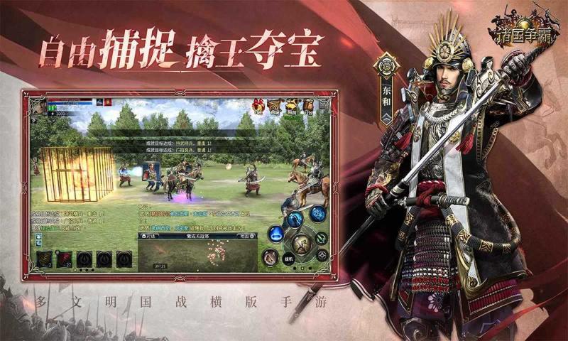 诸国争霸手游下载 第4张图片