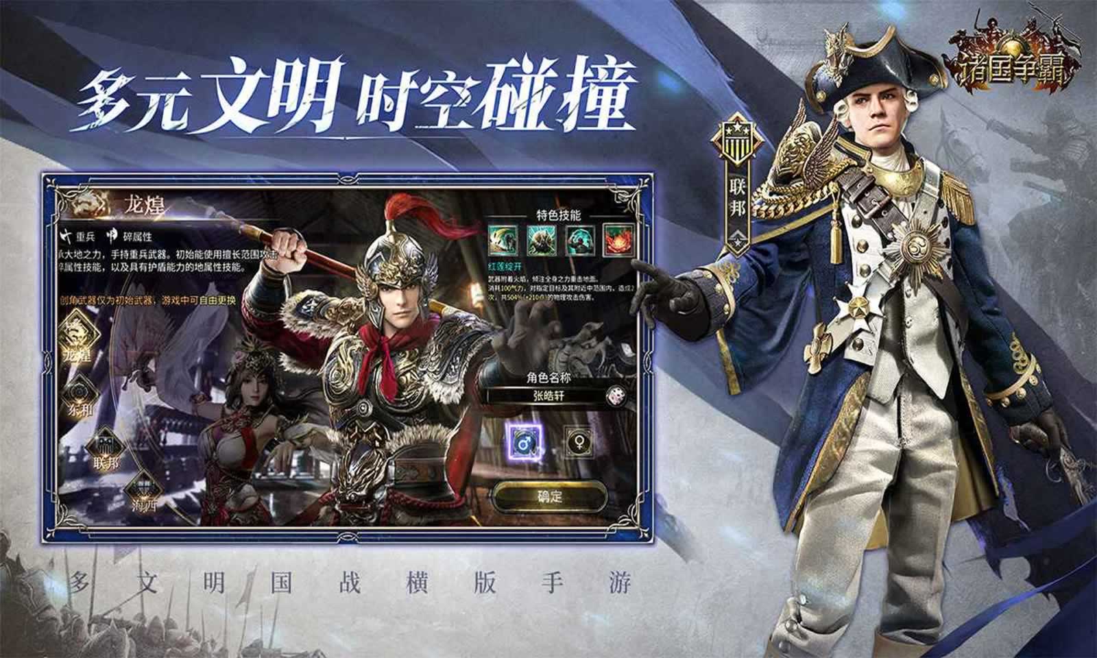 诸国争霸手游下载 第2张图片