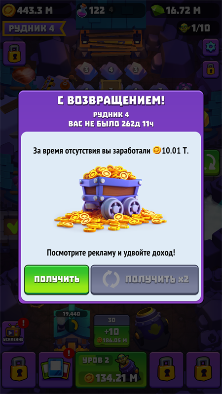 哥布林矿工游戏下载 第1张图片