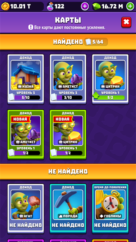 哥布林矿工游戏下载 第4张图片