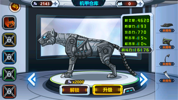 龙兽争霸1免广告版下载 第3张图片