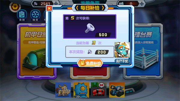 龙兽争霸1免广告版下载 第5张图片