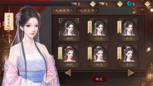 我的那些夫君们破解版金手指 第4张图片