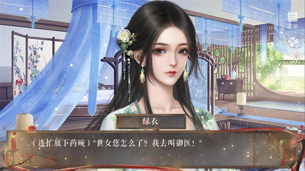 我的那些夫君们破解版金手指 第5张图片