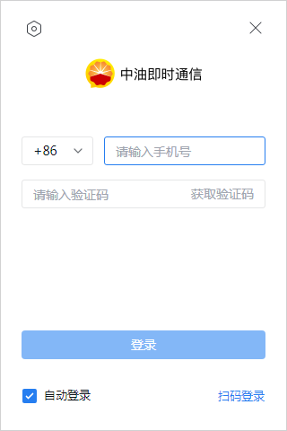 登录方式截图1