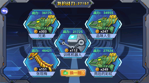 龙兽争霸2无限金币钻石版下载 第4张图片