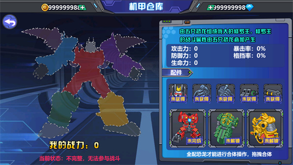 龙兽争霸2无限金币钻石版下载 第3张图片