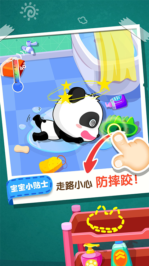 宝宝巴士居家安全最新版下载 第1张图片