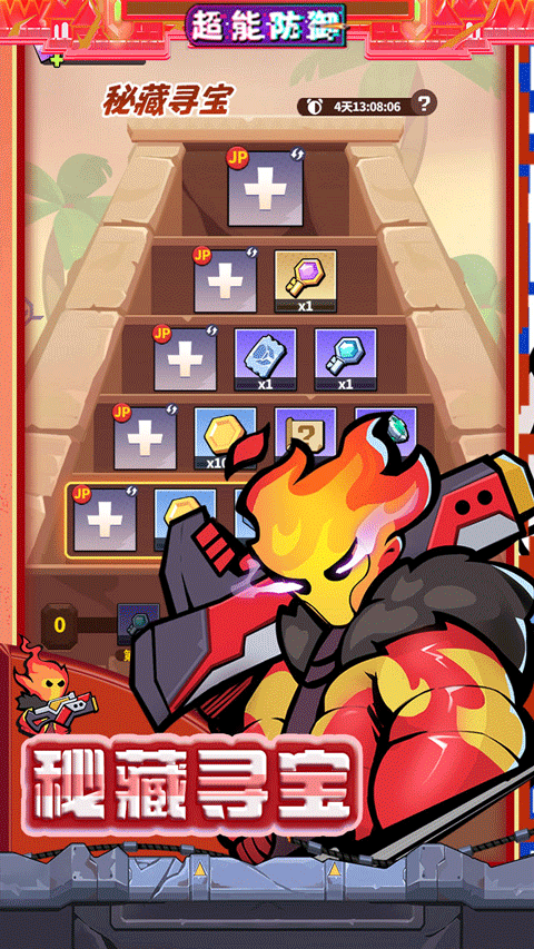 超能防御游戏官方版下载 第1张图片