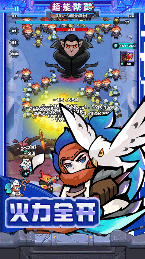 超能防御游戏官方版下载 第3张图片