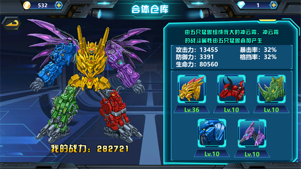 龙兽争霸3免广告版下载 第5张图片