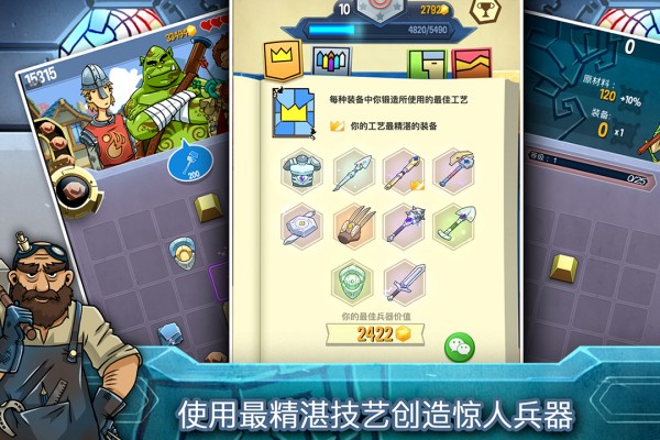 铁匠日记2九游版下载 第4张图片