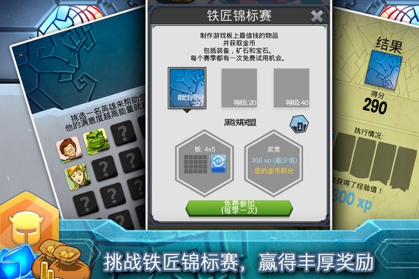 铁匠日记2九游版下载 第2张图片